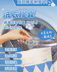 LAVOIR 純素室內晾衣洗衣膠囊 鳶尾花&芍藥 (30入) 包裝