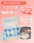【限購乙次】體驗組 - LAVOIR 純素室內晾衣洗衣膠囊 鳶尾花&芍藥 (2入) 包裝
