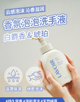 香氛泡泡洗手液 白麝香&琥珀 500ml