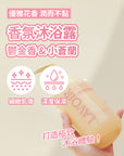 香氛沐浴露 鬱金香 & 小蒼蘭 500ml