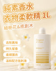 純素香水衣物柔軟精 1L 緬梔花 & 癒創木