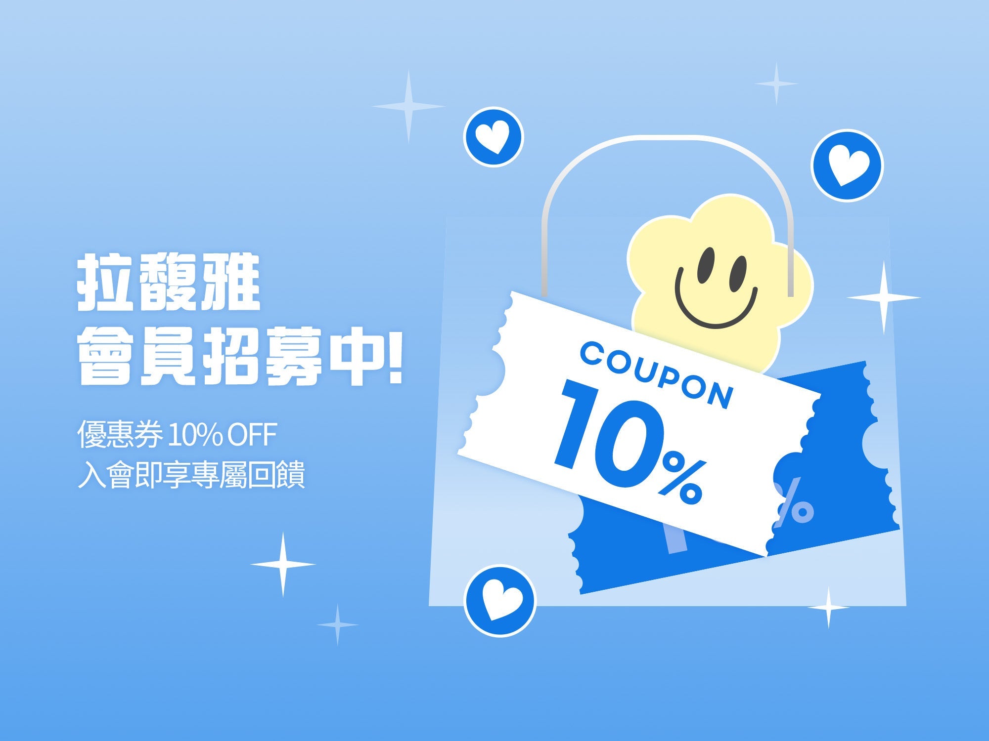 註冊會員即領紅包