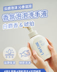 香氛泡泡洗手液 白麝香&琥珀 500ml