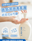 香氛泡泡洗手液 鳶尾花&芍藥 500ml