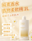 純素香水衣物柔軟精 1L 緬梔花 & 癒創木